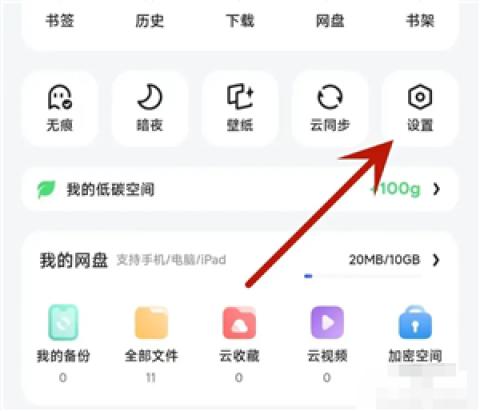 夸克浏览器旧版ios版[图4]