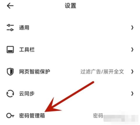 夸克浏览器旧版ios版[图5]