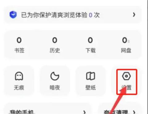 夸克浏览器旧版ios版[图7]