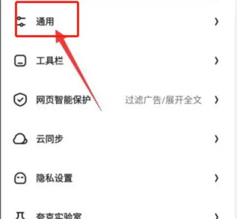 夸克浏览器旧版ios版[图8]
