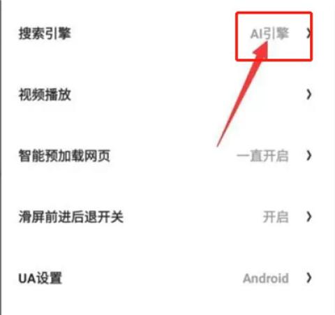 夸克浏览器旧版ios版[图9]