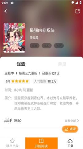 酷笔漫画工具[图1]