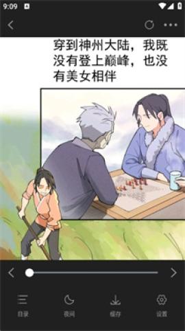 酷笔漫画工具[图2]
