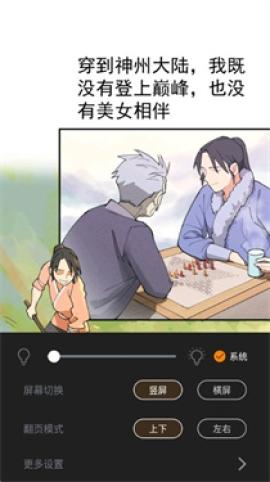 酷笔漫画工具[图3]