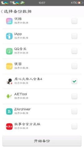 MT管理器手机版[图2]