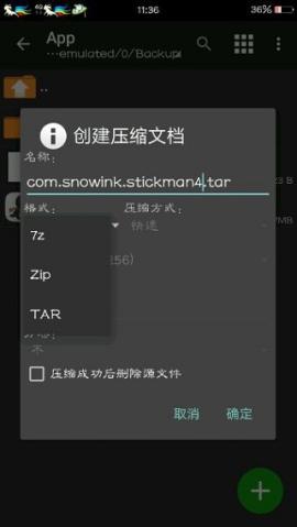MT管理器手机版[图5]