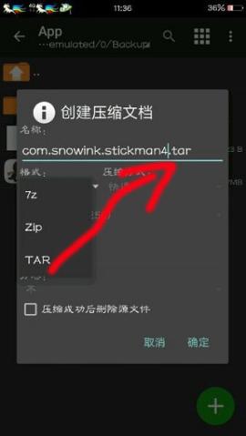 MT管理器手机版[图6]