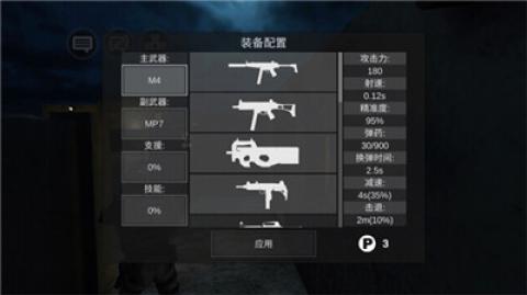 僵尸作战模拟器[图4]