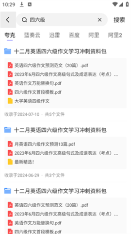 万能工具箱Pro[图3]