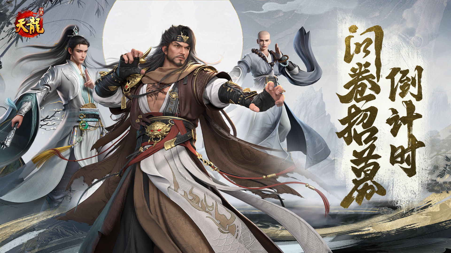 《天龙八部·归来》首批问卷激活码发放，没填的大侠可要抓紧啦[图1]