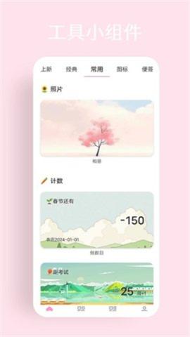 互动小组件[图1]