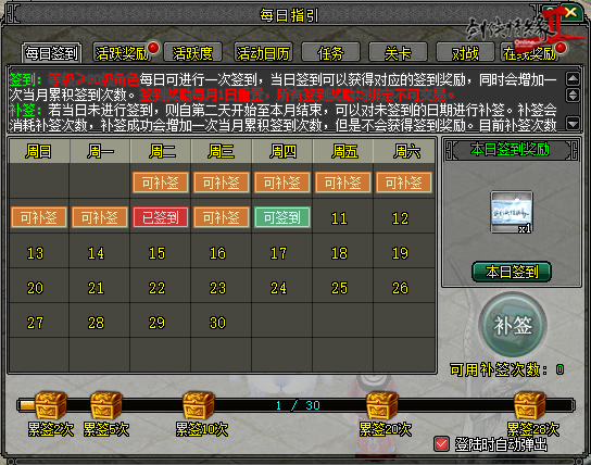 《剑网2》开年资料片”归燕衔春“今日温情上线！[图5]