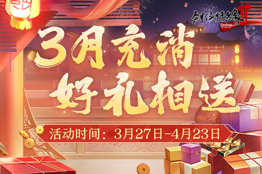 《剑网2》开年资料片”归燕衔春“今日温情上线！[图9]