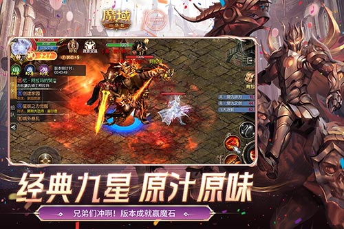 还原老魔域体验！魔域口袋版9星副本[图2]