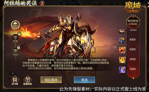 还原老魔域体验！魔域口袋版9星副本[图3]
