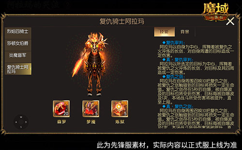 还原老魔域体验！魔域口袋版9星副本[图4]