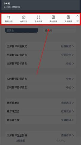 光氪全屏翻译[图1]