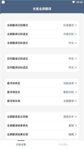 光氪全屏翻译[图2]