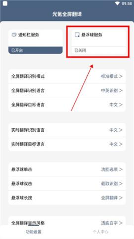 光氪全屏翻译[图4]
