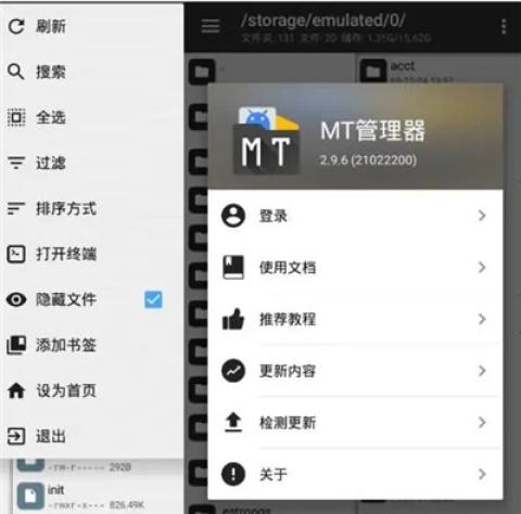 mt管理器vip版[图2]