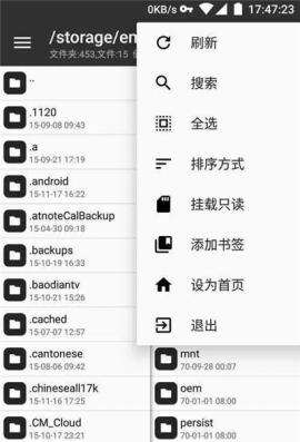 mt管理器vip版[图3]