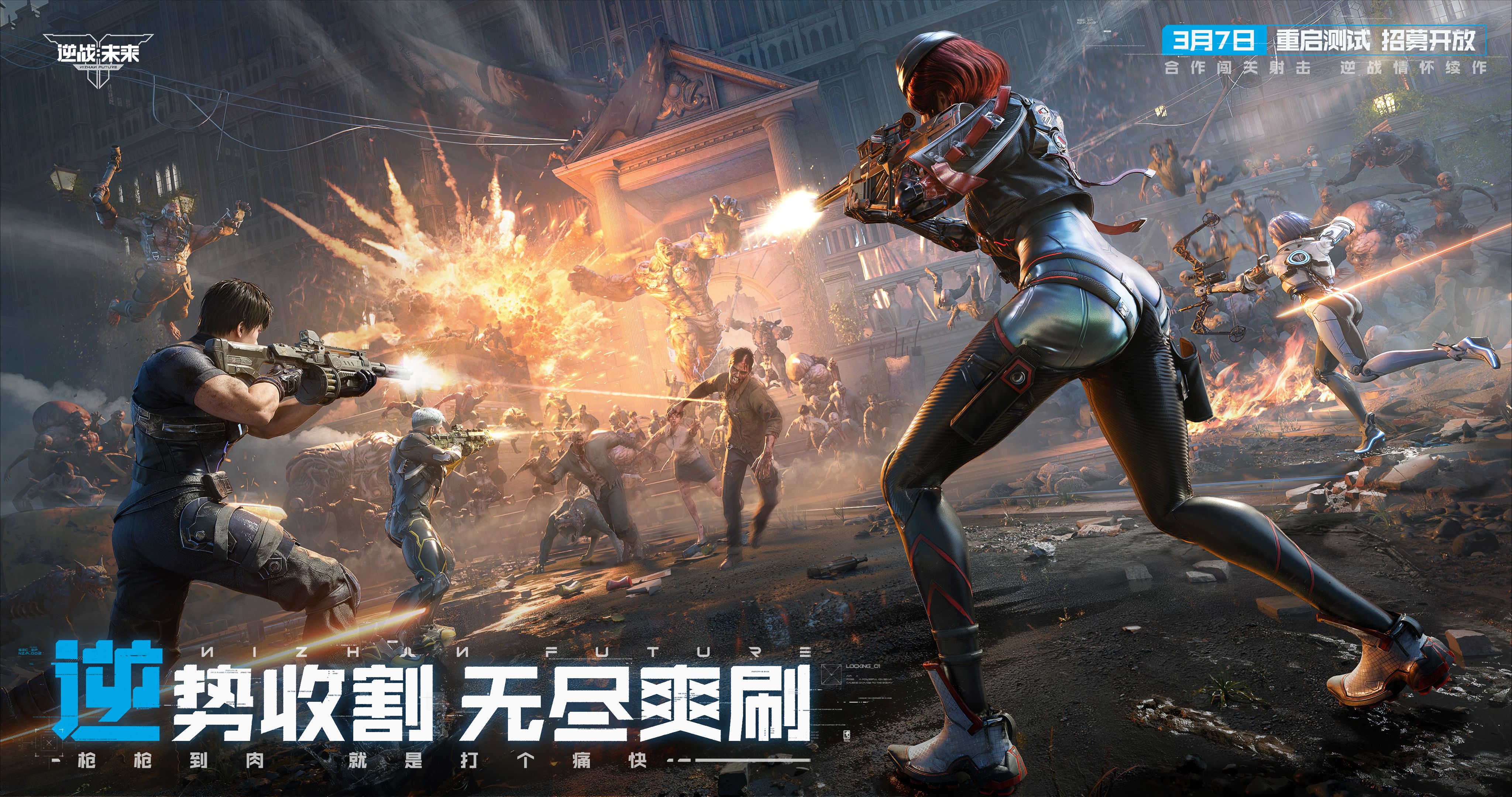 《逆战：未来》「重启测试」3月31日开启！回到最初的逆战[图2]