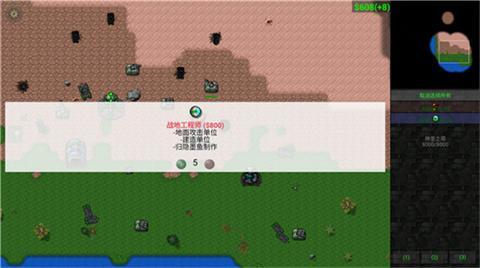 铁锈战争种族战争[图6]