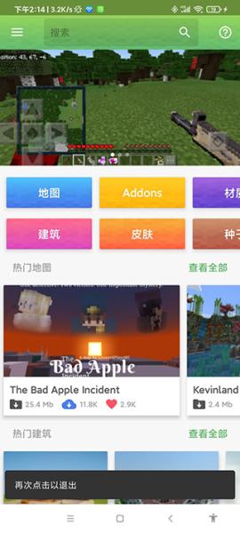 我的世界模组大全工具箱[图1]