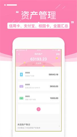 可萌记账[图1]