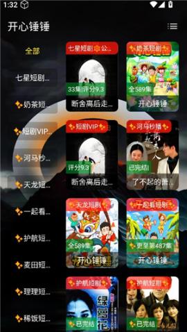 七星短剧[图4]
