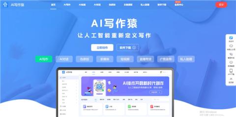 AI写作猿[图1]