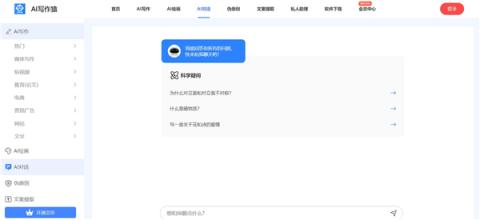 AI写作猿[图2]