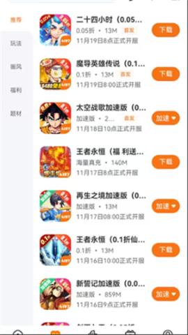 4197游戏盒[图1]