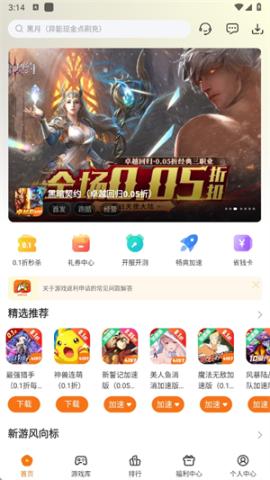 4197游戏盒[图2]