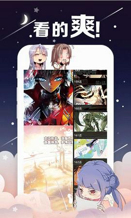 51漫画安卓版截图2