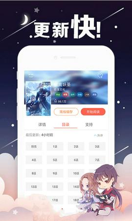 51漫画安卓版截图5