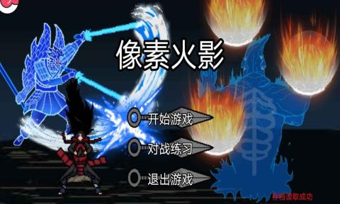 像素火影三代风影版[图1]