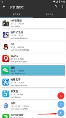 mt管理器安装包[图4]