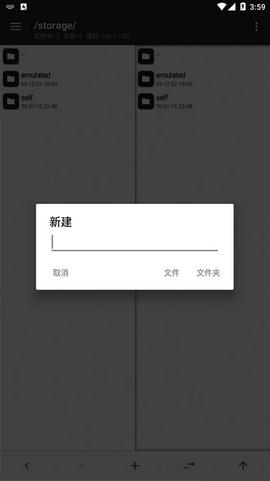 mt管理器安装包截图7