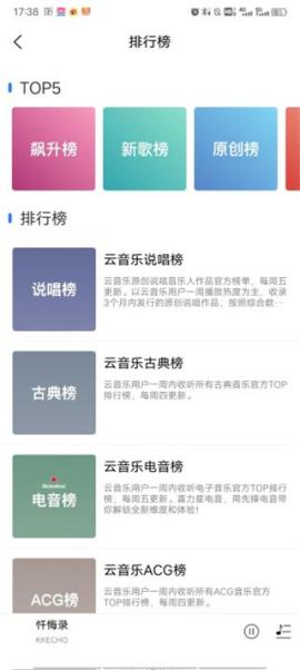 趣听音乐平台[图1]