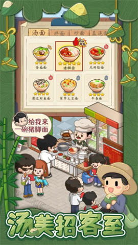 爸爸的面馆官方版[图1]