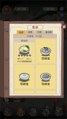 爸爸的面馆官方版[图2]