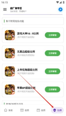 雨泽工具箱[图3]