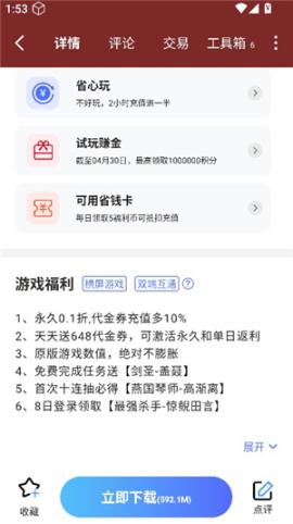 九九游戏[图4]