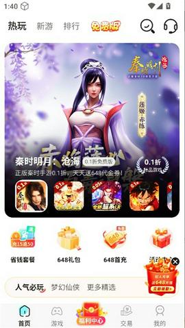 九九游戏截图1