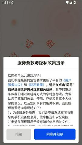 九九游戏截图4