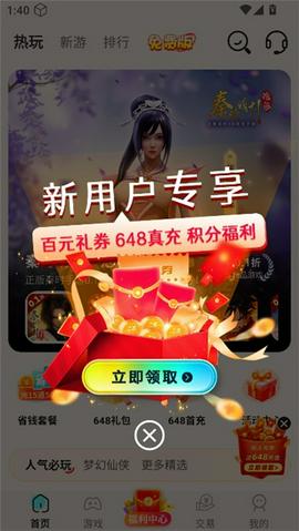 九九游戏截图6