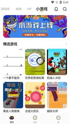 菜鸡游戏手机版[图5]
