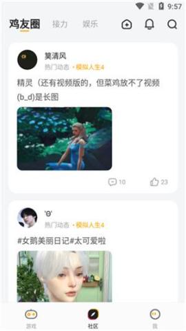 菜鸡游戏手机版[图6]