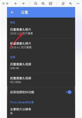 谷歌相机华为版[图3]